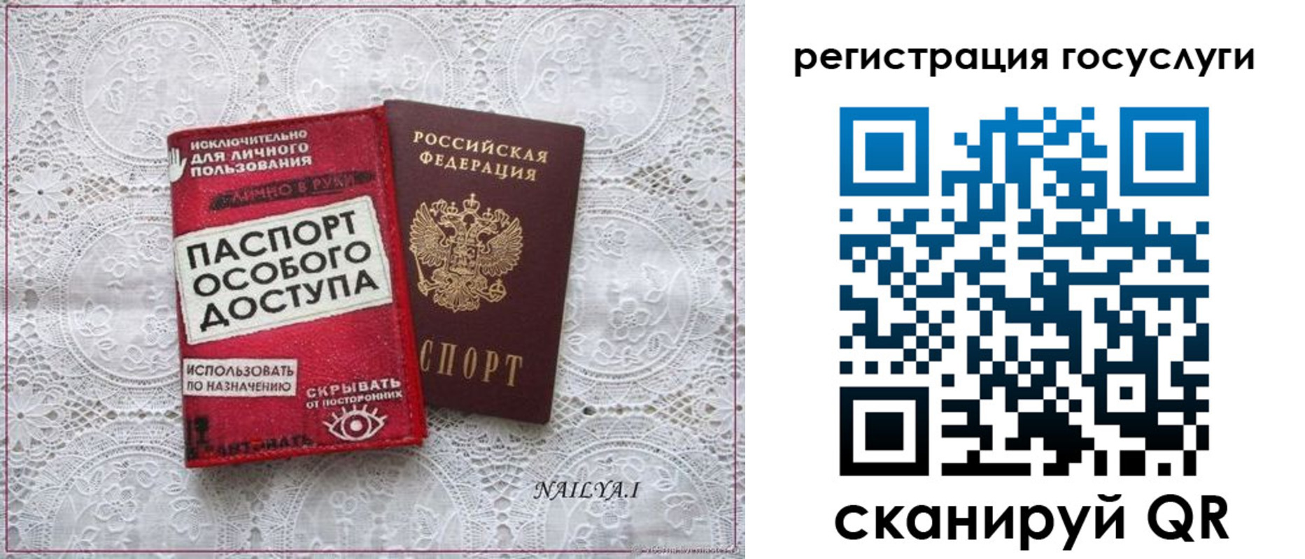 прописка паспорт в Хвалынске