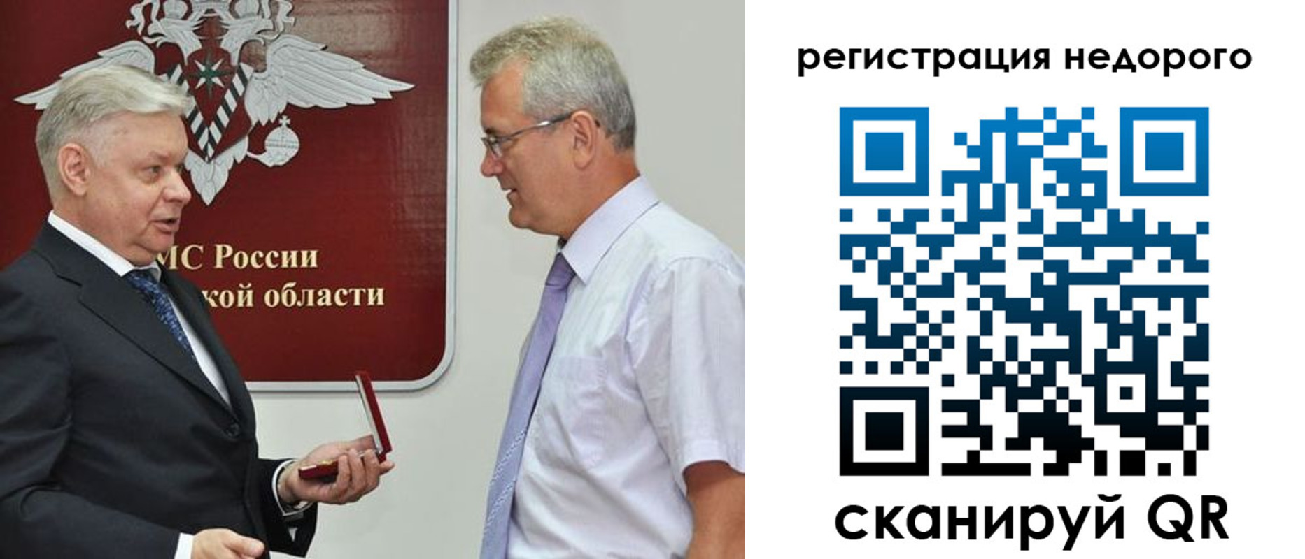 временная регистрация недорого в Хвалынске