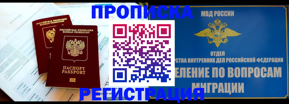 временная регистрация поиск в Хвалынске