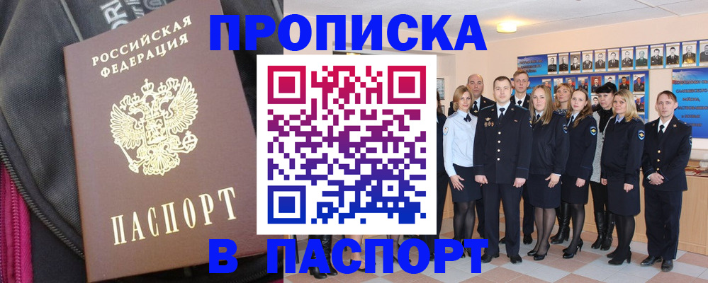 временная регистрация законно в Хвалынске