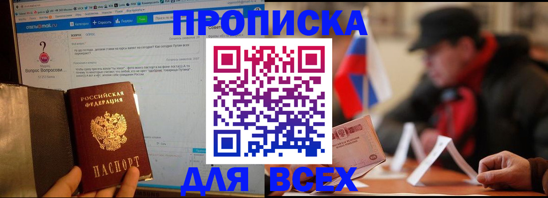 прописка иностранных граждан в Хвалынске