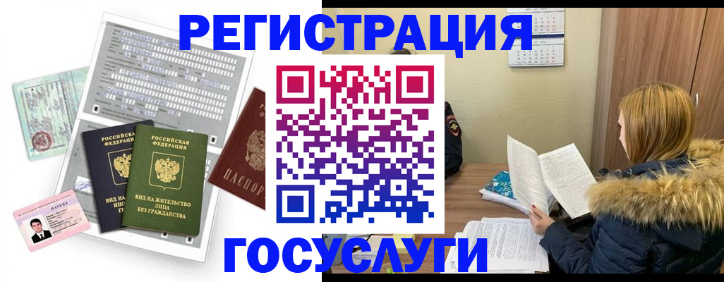 купить прописку в Хвалынске