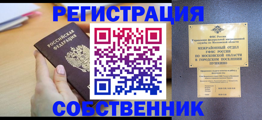 прописка штамп в Хвалынске
