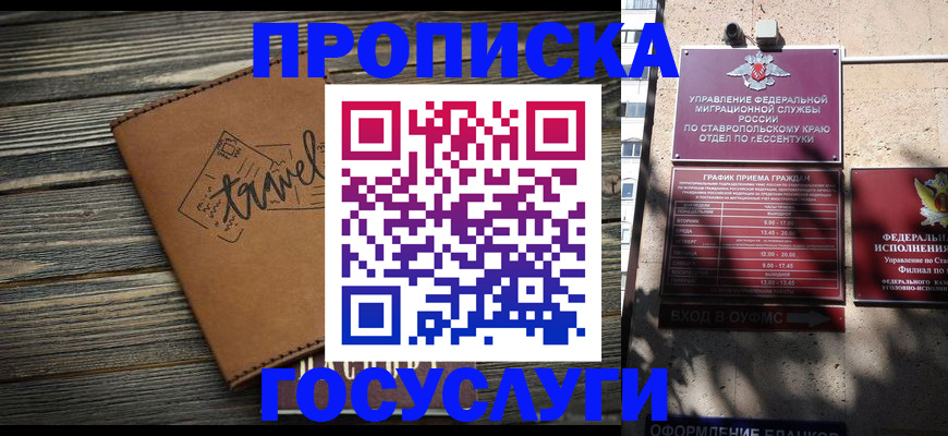временная регистрация гарантия в Хвалынске