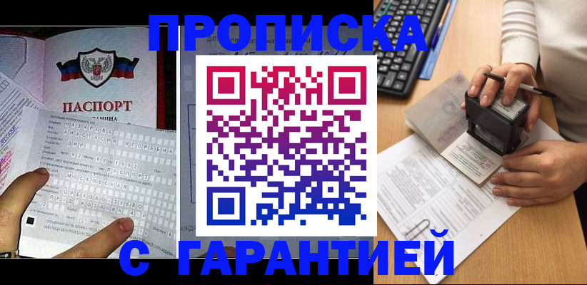 временная регистрация надежно в Хвалынске