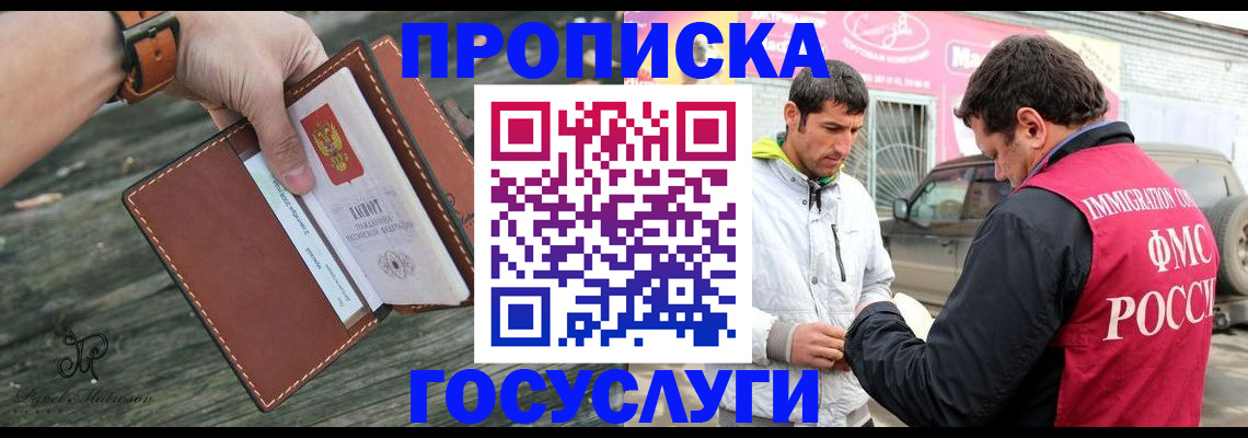прописка для военкомата в Хвалынске