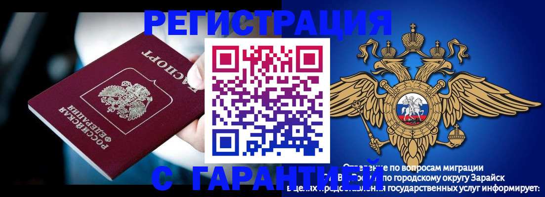 прописка ребенка в Хвалынске